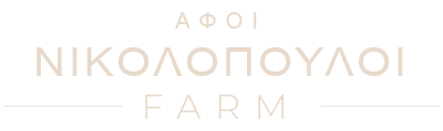 Νικολόπουλοι Farm